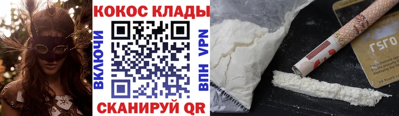 Cocaine 98%  Стрежевой 