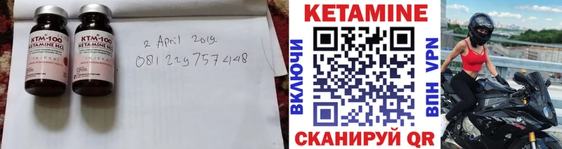Кетамин VHQ  кракен   Стрежевой 