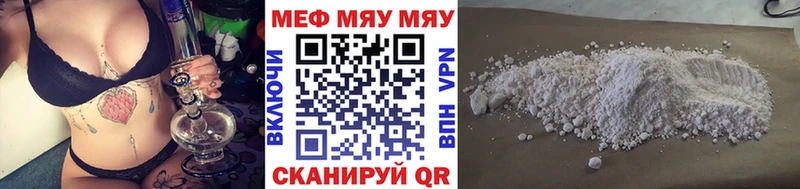 МЯУ-МЯУ мука  hydra сайт  Стрежевой 