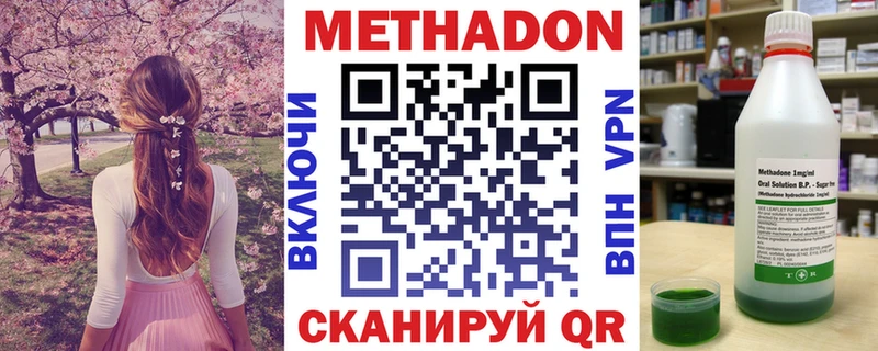 закладки Стрежевой МЕТАДОН VHQ